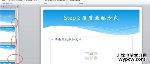 ppt2010怎么錄制微視頻