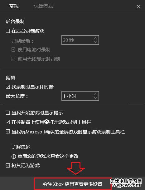 Win10錄屏功文件在哪 修改Win10錄屏文件路徑方法
