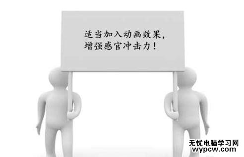 怎么在ppt2013中做年終總結ppt