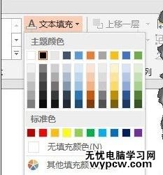 PPT2013怎么做鏤空描邊文字