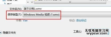 怎么在ppt2010中創建視頻