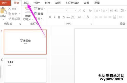 ppt2013怎么使用取色器