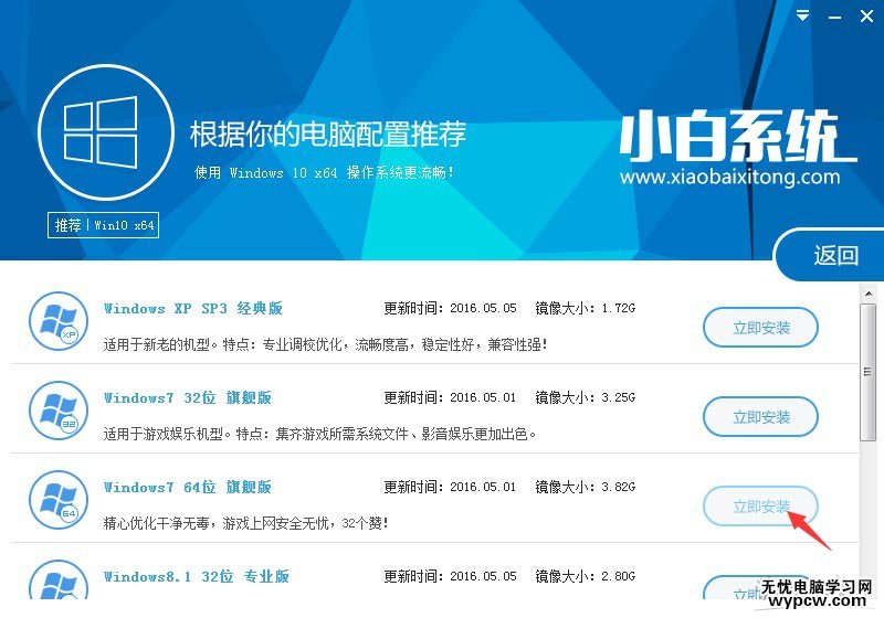 win10下安裝win8.1系統(tǒng)教程