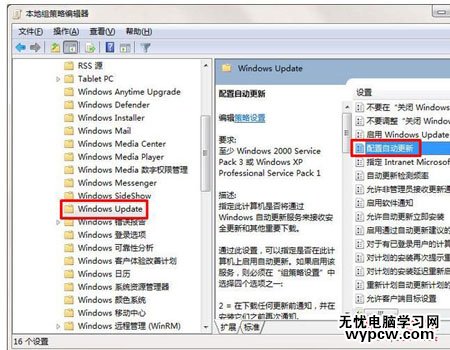 win7系統每次關機都會提示請不要關閉計算機電源正在安裝更新的兩種解決方法