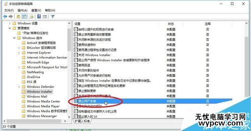 win10自動安裝軟件怎么辦？win10禁止自動安裝軟件教程
