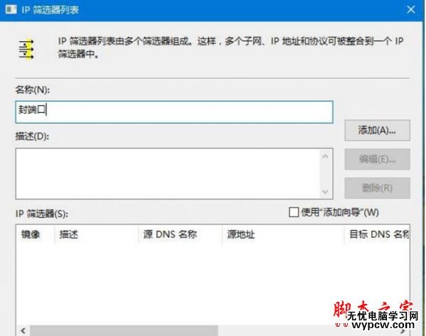 445端口怎么關閉?windows關閉445端口預防中勒索病毒的詳細設置技巧匯總