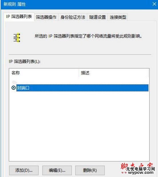 445端口怎么關閉?windows關閉445端口預防中勒索病毒的詳細設置技巧匯總