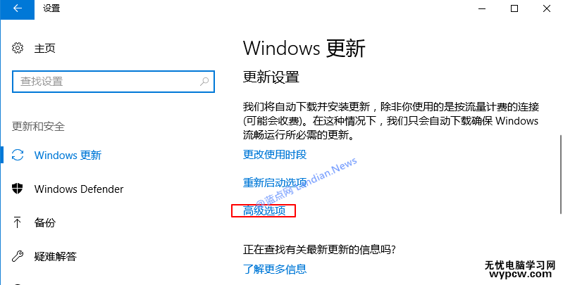 如何暫停和推遲安裝Windows 10創(chuàng)意者更新版