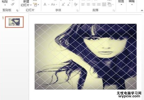 ppt2013怎么設置圖片的網狀分割效果
