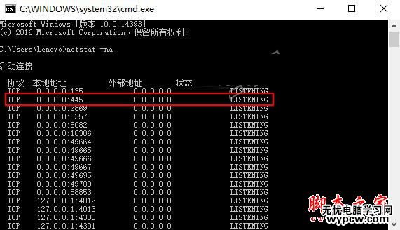 445端口怎么關閉?windows關閉445端口預防中勒索病毒的詳細設置技巧匯總