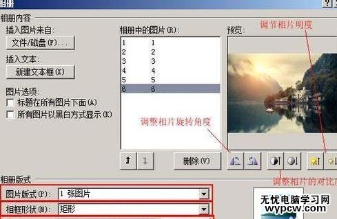 PPT2010怎么制作多媒體相冊