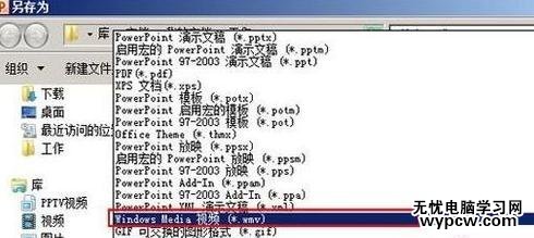 PPT2010怎么制作多媒體相冊