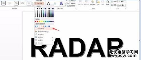 怎么在ppt2013中制作透明字_ppt2013中制作透明字的方法步驟