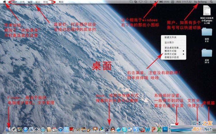 Mac新手必看：Mac入門基本知識 369學習網
