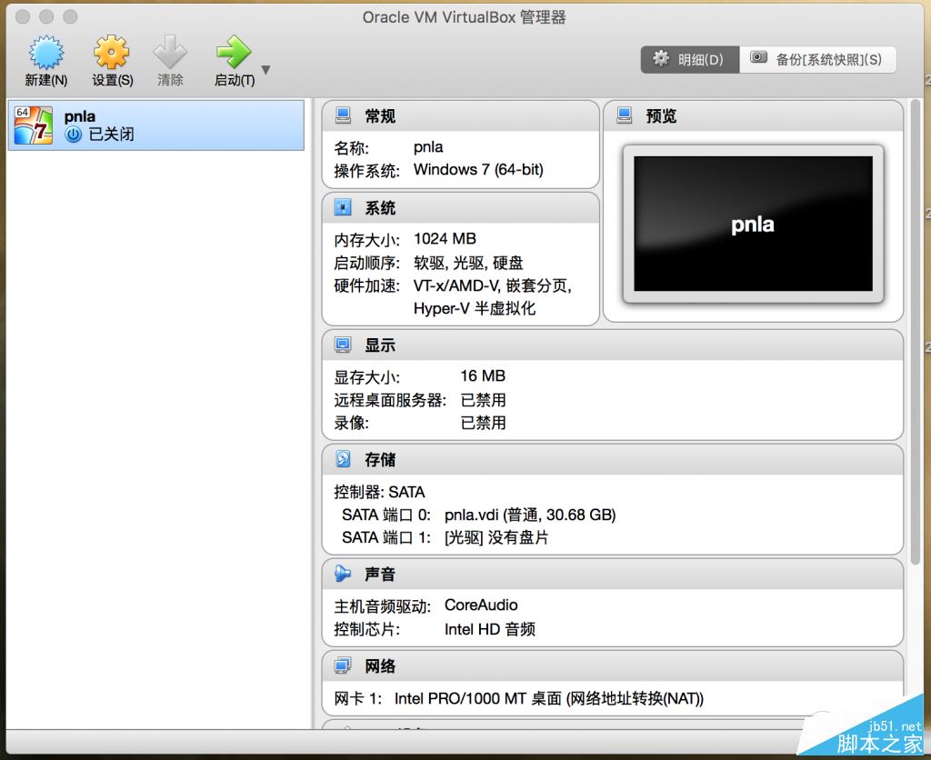 網(wǎng)友分享:Retina Mac Pro安裝VirtualBox虛擬機教程9