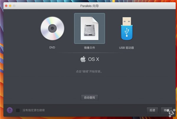 干貨教程:如何在PD虛擬機(jī)上安裝老版本蘋果OS X