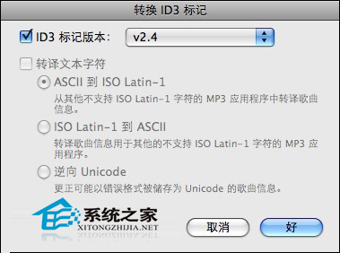 MAC系統(tǒng)下Itunes歌曲名亂碼的解決方法