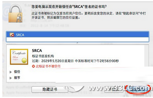 mac12306根證書安裝不了怎么辦 mac安裝12306根證書教程9