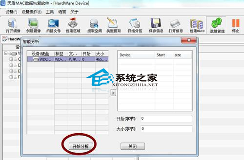 Mac硬盤數(shù)據(jù)找回技巧