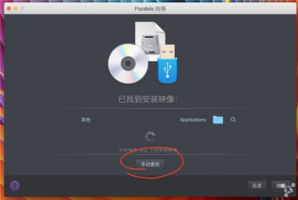 干貨教程:如何在PD虛擬機(jī)上安裝老版本蘋果OS X