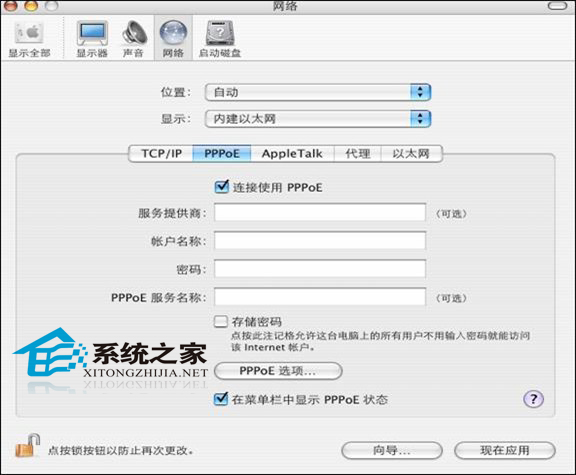 MAC寬帶ADSL連接怎么設置?