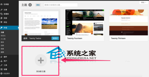 MAC系統Wordpress后臺替換博客主題的方法