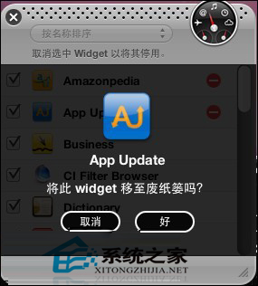 MAC下快速刪除系統(tǒng)偏設(shè)置,屏保,WIDGET的方法