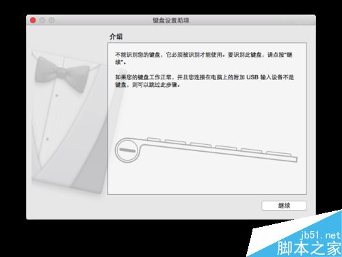 Mac系統(tǒng)怎么使用PC鍵盤?MAC使用pc鍵盤方法