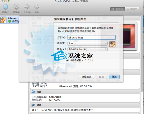MAC如何通過虛擬機安裝Ubuntu