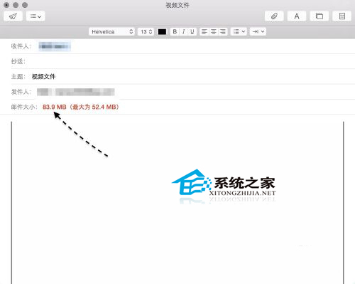Mac如何發(fā)送超大附件