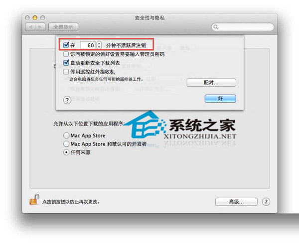 讓Mac在非活躍狀態自動關機的方法