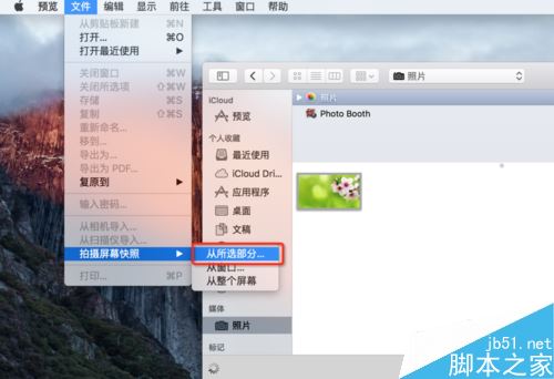 MAC系統畫圖工具在哪?蘋果MAC系統畫圖工具介紹