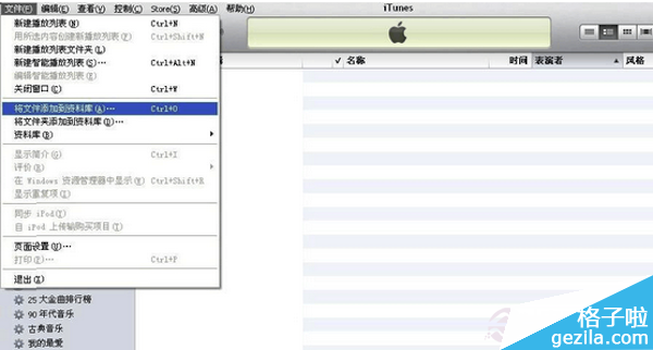 Mac怎么制作鈴聲?Mac制作鈴聲圖文教程