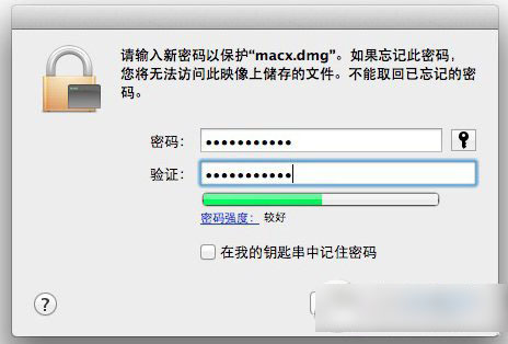 mac系統文件夾加密教程 mac文件夾加密步驟3