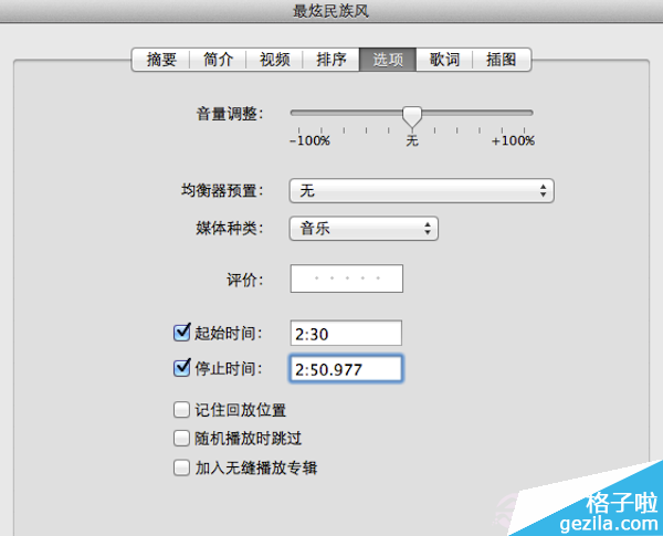 Mac怎么制作鈴聲?Mac制作鈴聲圖文教程
