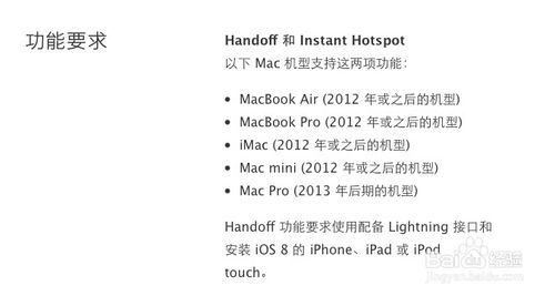Mac與 iPhone互動,蘋果 Mac 10.10 怎么打電話