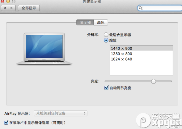 mac字體大小怎么調節？mac字體大小設置教程