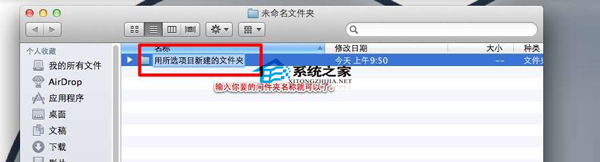 MAC快速歸類整理文件到新建文件夾的方法