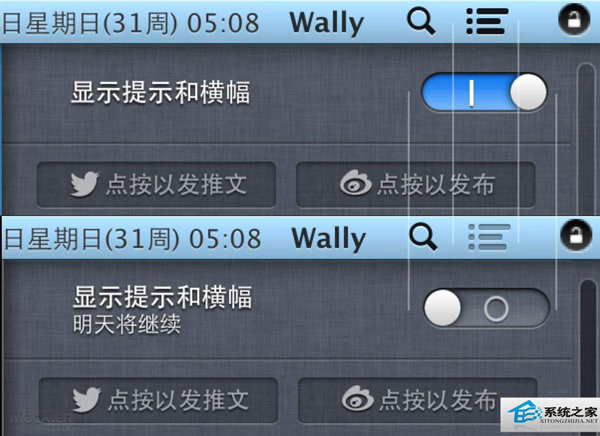 MAC如何設(shè)置通知中心為免打擾狀態(tài)