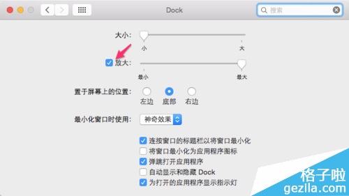 蘋果Mac筆記本任務欄神奇效果設置技巧