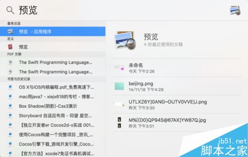 MAC系統畫圖工具在哪?蘋果MAC系統畫圖工具介紹
