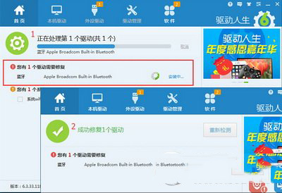 蘋果電腦安裝win7如何管理驅動 蘋果電腦安裝win7管理驅動方法2