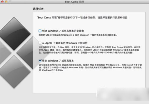 mac雙系統怎么刪除一個?mac雙系統刪除win7教程2