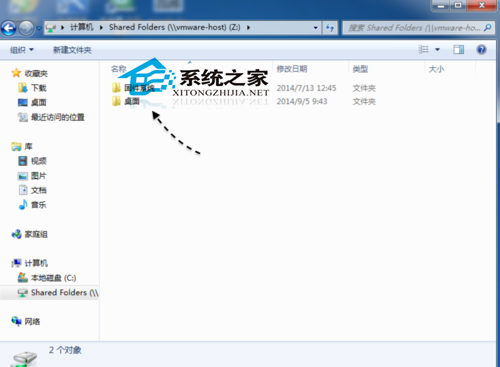  Mac與Vmware怎么共享文件夾？