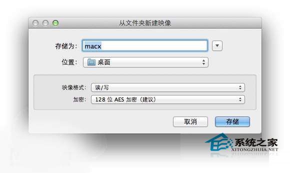 Mac如何使用磁盤工具快速加密文件夾