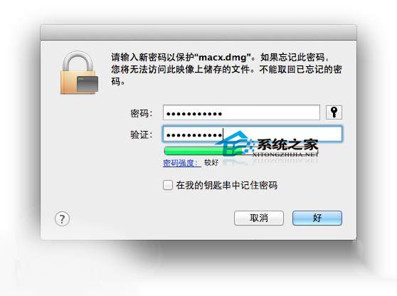 Mac如何使用磁盤工具快速加密文件夾