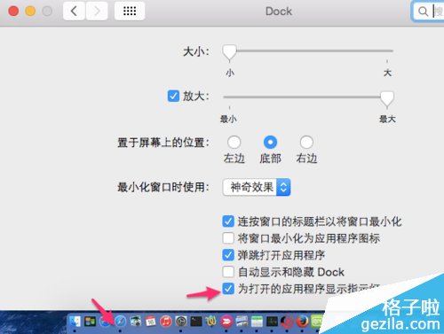 蘋果Mac筆記本任務欄神奇效果設置技巧