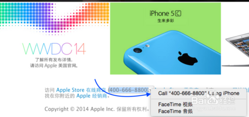 Mac與 iPhone互動,蘋果 Mac 10.10 怎么打電話
