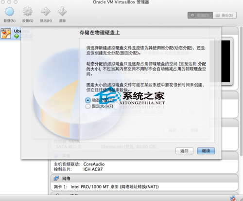 MAC如何通過虛擬機安裝Ubuntu