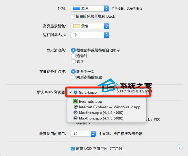 MAC設(shè)置默認(rèn)瀏覽器的小技巧